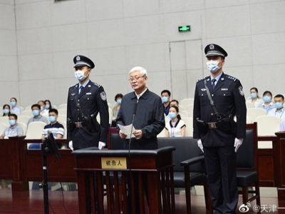 陕西省委原书记赵正永受贿案一审被判处死刑，缓期二年执行