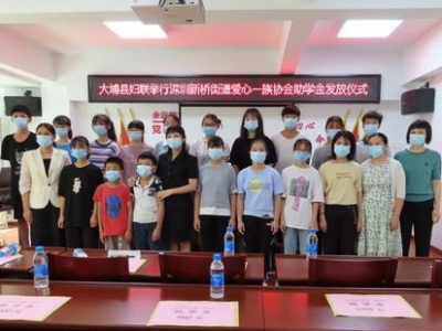 今日暖心值已送达！大埔这笔助学金情暖贫困学子心~