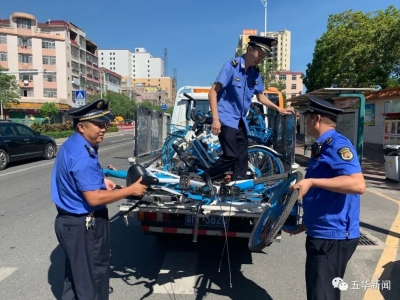 让文明“归位”！五华整治共享单车乱象