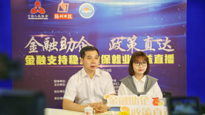 行长们会带来哪些金融“好货”？快来行长直播间瞧瞧吧