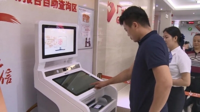 1分钟查征信~丰顺首家个人征信报告自动查询代理点启用