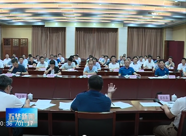 五华县委常委会召开会议，传达学习了这些内容
