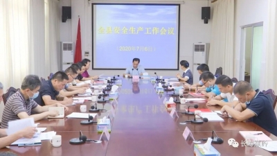 蕉岭：“五个突出”抓好疫情防控常态化条件下安全生产工作