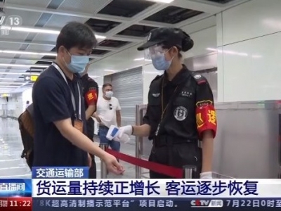 交通运输部：上半年完成固定资产投资1.45万亿 货运方面快递业表现亮眼