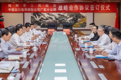 梅州市与中国出口信用保险公司广东分公司签订战略合作协议：政企携手推动梅州外贸工作高质量发展