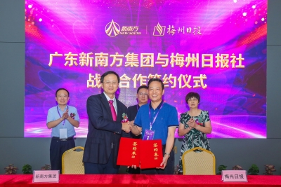 第一站到梅州！紫和堂国医连锁“百城万店”战略发布暨启动仪式举行