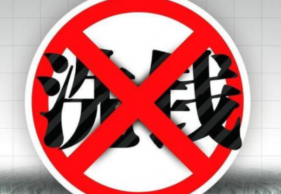 为预防和打击洗钱及其上游犯罪，这个合作备忘录签署了！