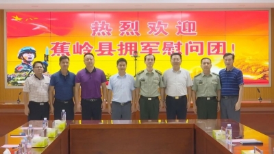 蕉岭县领导“八一”慰问驻梅部队官兵