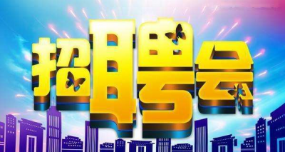 7月29日！兴宁将举行高校毕业生专场招聘会