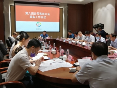 突出智慧办会、科技创新！第六届世界客商大会筹备进展，看这里