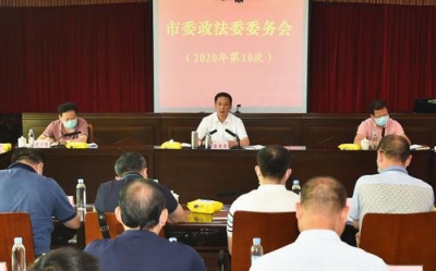 陈俊钦在市委政法委委务会议上要求：扎实开展政法队伍教育整顿工作