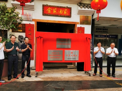 系全市首个县级行业协会党组织！梅江区餐饮行业党委成立