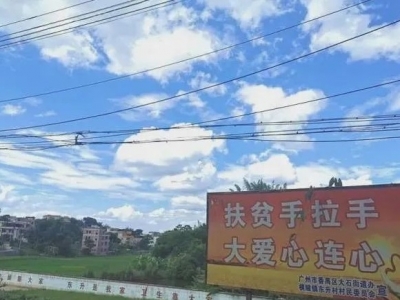 小龙虾、鹰嘴桃...番禺助力五华“拔穷根”