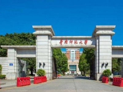 今年招多少人？华师2020年招生计划公布！