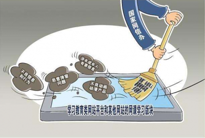 国家网信办将集中整治商业网站平台和“自媒体”违法违规行为