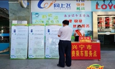 兴宁“特定群体”免费乘车卡办理进行中！来看看怎么办更快捷...