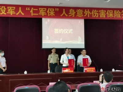 总保额超1亿元！他们为梅州1500名退役士兵送上一份“专属”保障