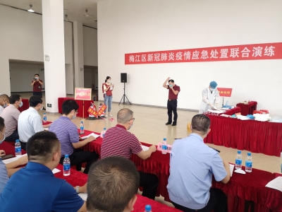 梅江区开展居民小区新冠肺炎疫情应急处置联合演练