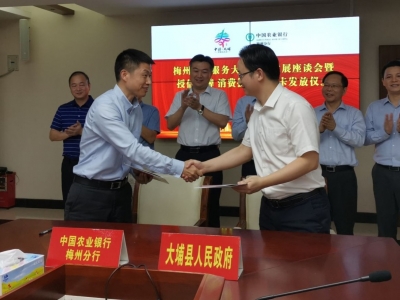 农行梅州分行与大埔县签订项目战略合作框架协议：授信50亿元支持大埔经济发展