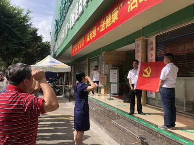 关爱一线党员~梅州市非公经济组织党委开展“颂党恩 送健康”活动