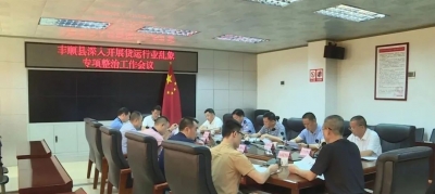 丰顺部署整治货运行业乱象