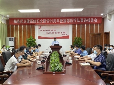 给党的生日献礼！梅县区各地开展形式多样活动庆“七一”