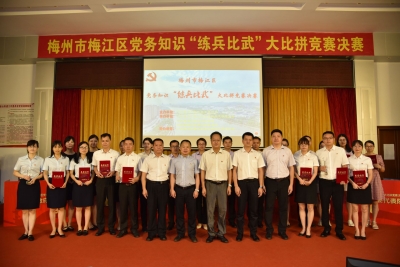 党务知识“练兵比武”！梅江区加强建设高素质专业化党务干部队伍