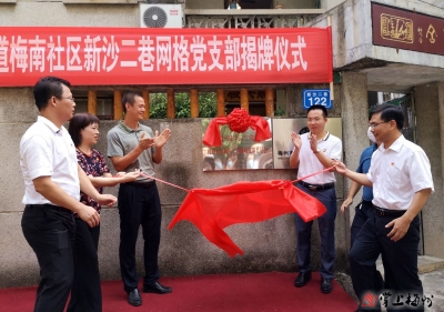 不忘初心颂党恩！梅州市举办丰富多彩“庆七一”活动