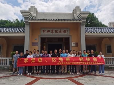 学党史、忆先辈、担使命！梅州市生态环境局梅江分局开展主题党日活动
