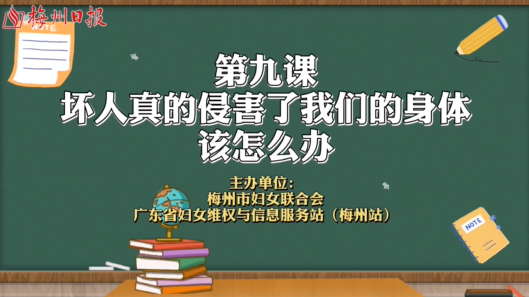 微课堂丨当伤害已经发生，我们该这样做…