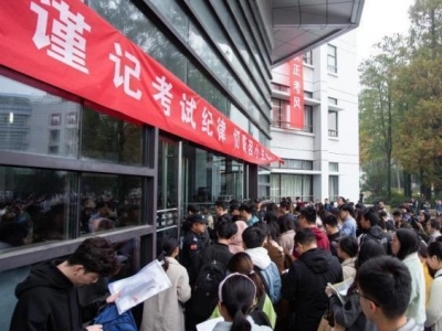 2020国考将补录7011人 考生今起可提交调剂申请