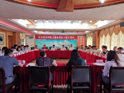 全市政协科教卫体委员会工作交流会在梅县召开：突出专委特色 增强履职实效