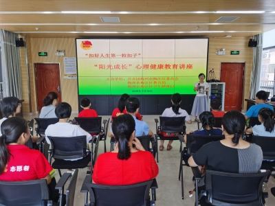 播撒阳光种子~梅江区校外青少年心理辅导中心开课啦！
