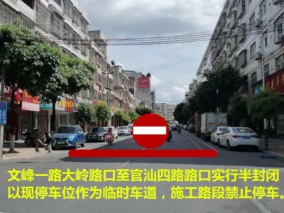 注意！兴宁这些路段要半封闭施工，8月1日开始...