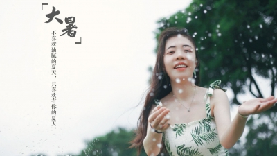 一年中热҈到҈融҈化҈时候到了！快来清凉一“夏”