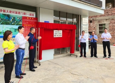 梅江区长沙镇大密村：“五风”助推乡村振兴，“五治”建设“平安之乡”