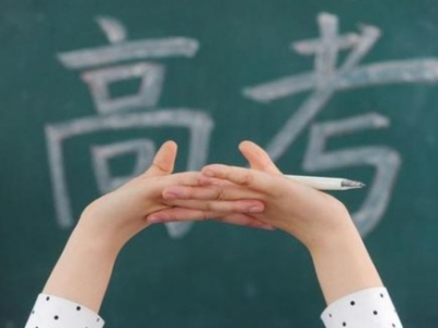 今年高考报名人数达1071万，每个考点至少设3个备用隔离考场
