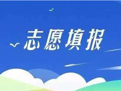 @梅州考生，还在为填志愿苦恼吗？这场在线招生咨询会带你乘风破浪!