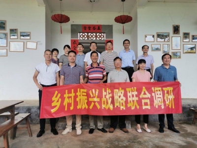 兴宁市民主党派开展“实施乡村振兴战略”联合调研活动