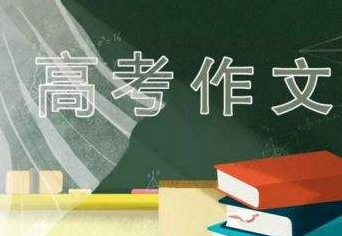 2020年广东高考作文怎么写？听听老师们怎么说...