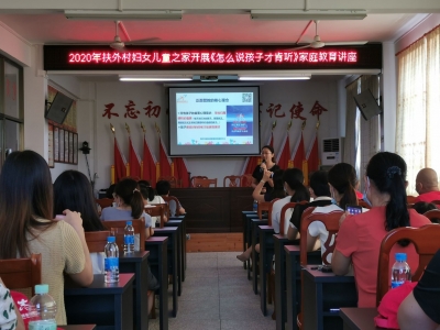 梅县区妇联开展家庭文明建设活动：重视好家教 培育好家风 
