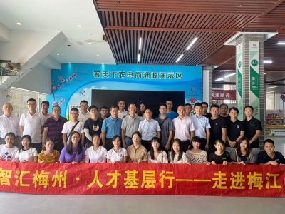 为苏区发展贡献智慧力量！梅州市开展了这一活动...