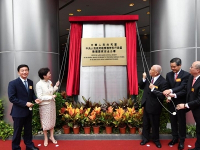 中央人民政府驻香港特别行政区维护国家安全公署8日上午在香港揭牌