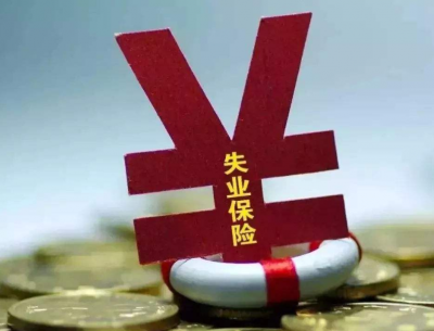 参保不满一年也可领失业补贴！梅州扩大失业保险保障范围