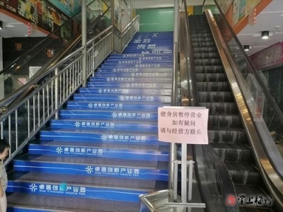 旧店“关门”会员押金未退又“转战”新店？梅城江北这家健身房这么解释...