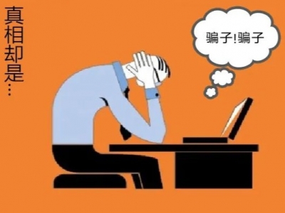 陌生美女邀人在线裸聊？4名男子聊了，幸好…