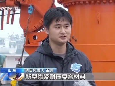 刷新世界纪录！我国深海水下滑翔机下潜到10619米