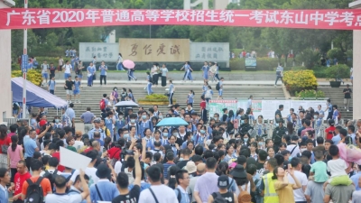 定了！这个时间，广东高考放榜