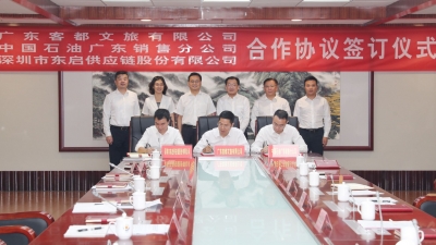 强强联合！梅州将启动油站建设运营项目！