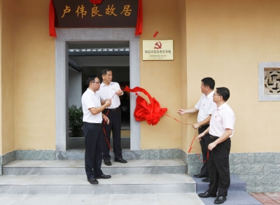 梅县区举行首批区级党员教育基地授牌暨揭牌仪式